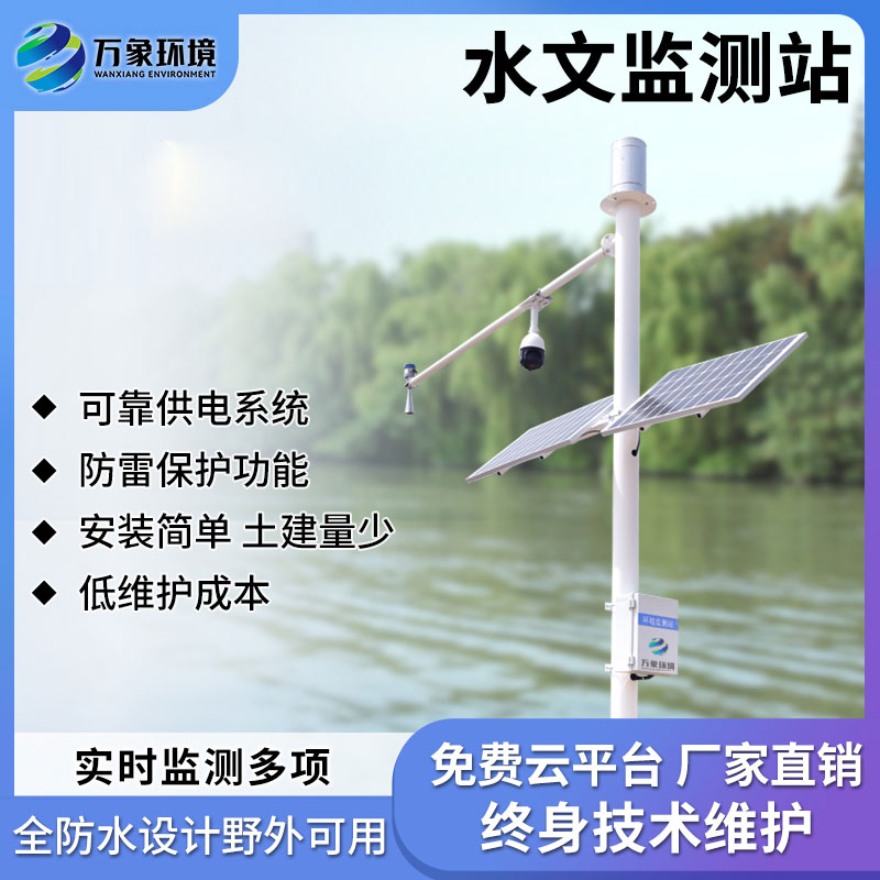 雷達測雨系統(tǒng)——為防汛工作提供前所未有的便利