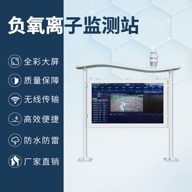 智能生態(tài)氣象監(jiān)測系統(tǒng)對休閑旅游、氣象預警的作用