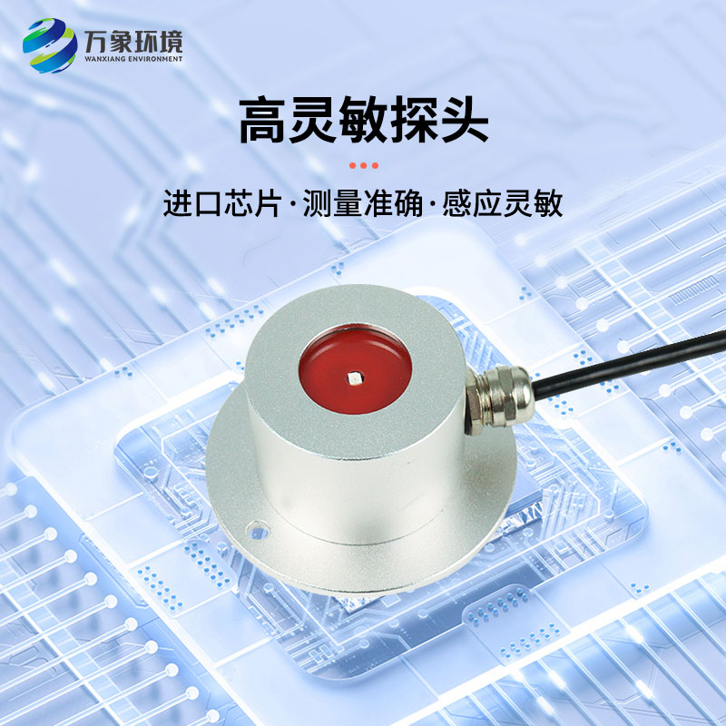 紫外輻射傳感器一般應(yīng)用于哪些領(lǐng)域？