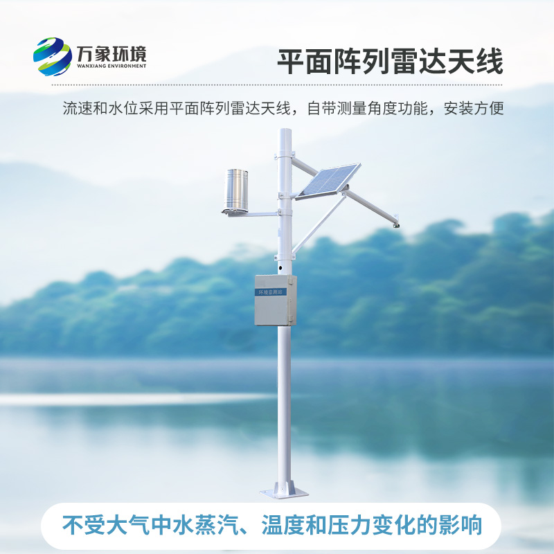 渠道內(nèi)為什么要安裝泥水位監(jiān)測(cè)站來(lái)測(cè)量水位、降雨量？