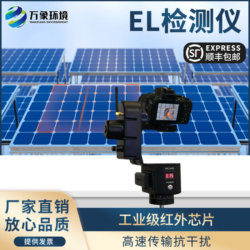 太陽能光伏檢測設備能為電站運行做些什么？