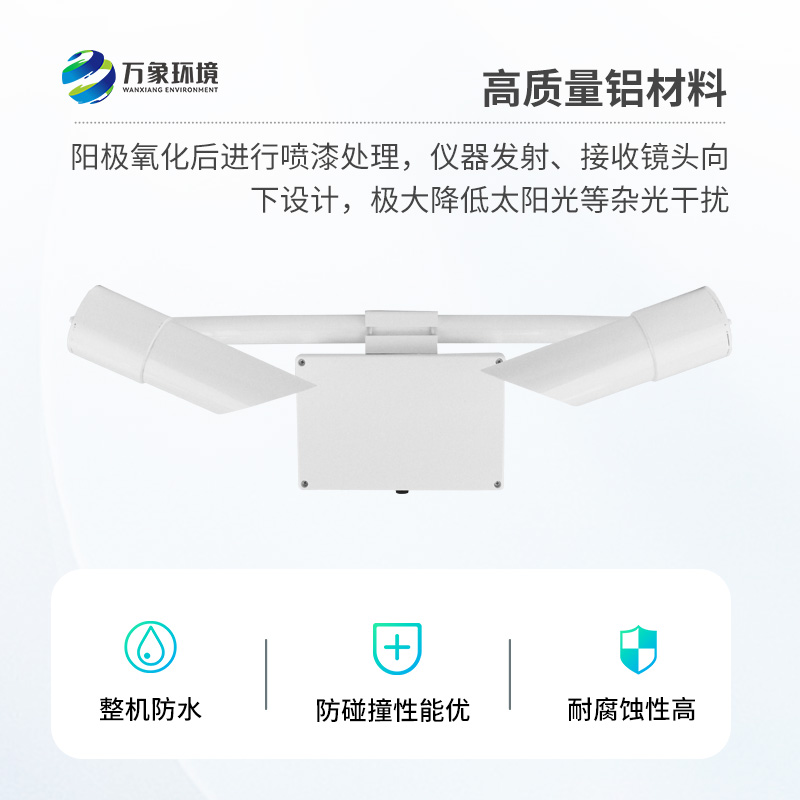 能見度傳感器，精準(zhǔn)識(shí)別天氣現(xiàn)象