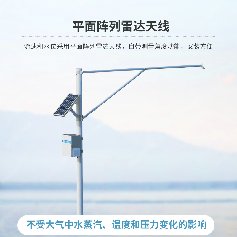 河流水位在線監(jiān)測(cè)系統(tǒng)，汛期水文水位管理優(yōu)選設(shè)備