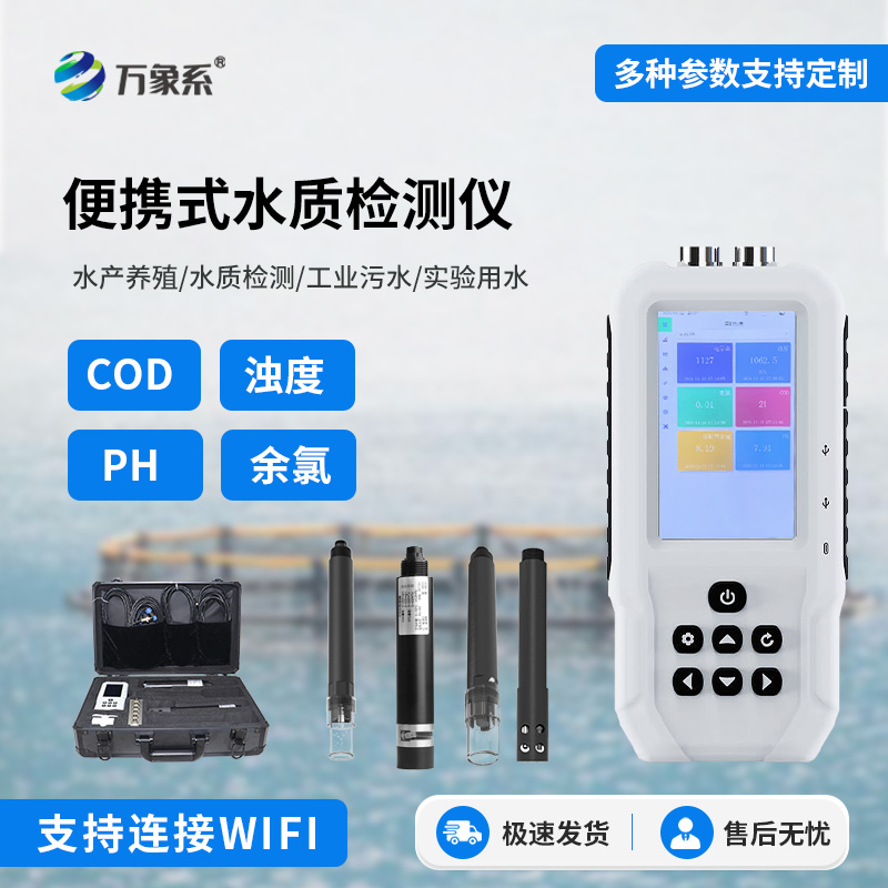 便攜式ph檢測儀，手持檢測水質(zhì)工具