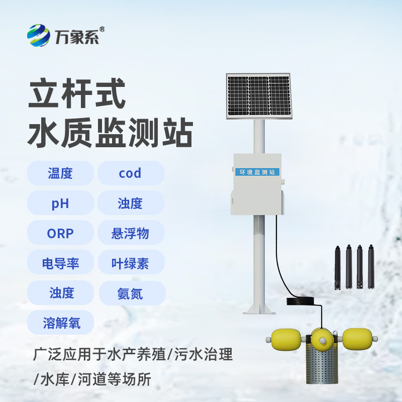 連續(xù)自動水質(zhì)監(jiān)測系統(tǒng)，竟然有這么多優(yōu)勢！