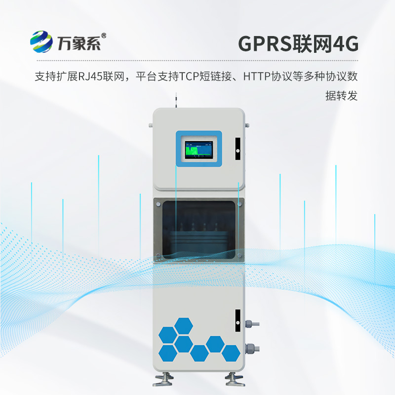 取水水質(zhì)在線監(jiān)測系統(tǒng)：你不可不知的箱體式水質(zhì)監(jiān)測設(shè)備