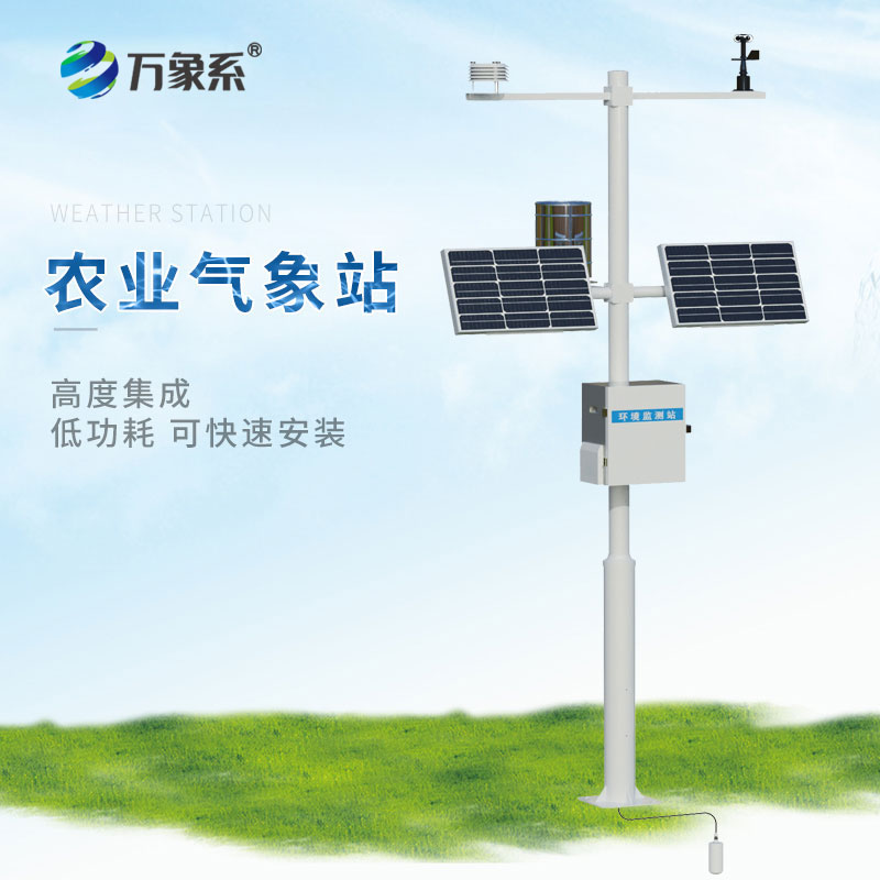 高標(biāo)準(zhǔn)農(nóng)田監(jiān)測(cè)站
