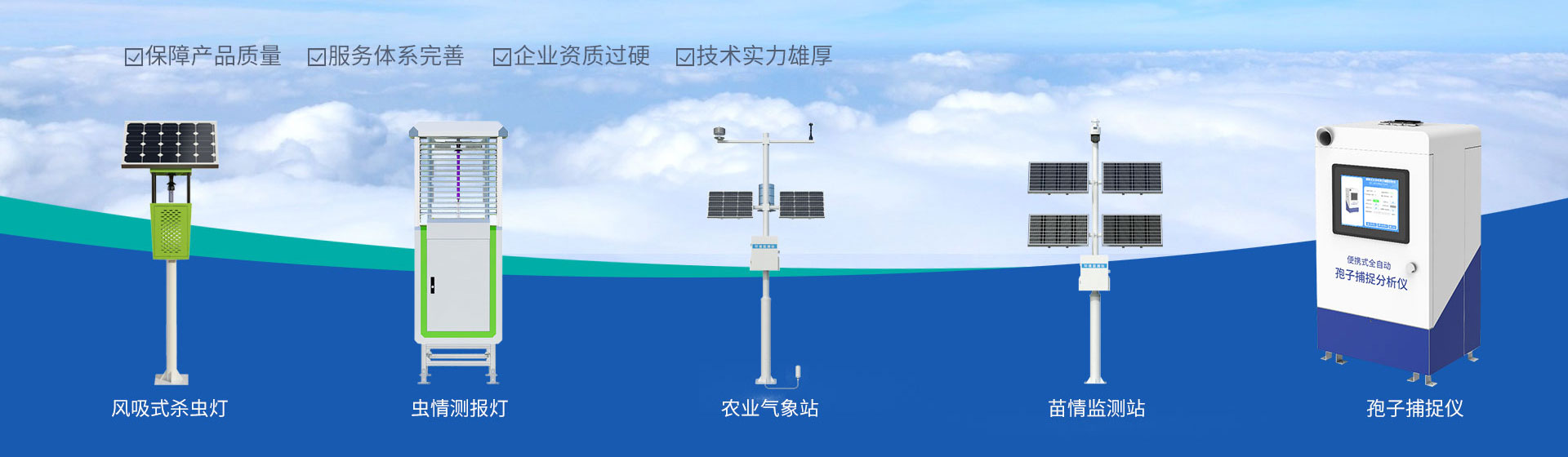超聲波氣象站